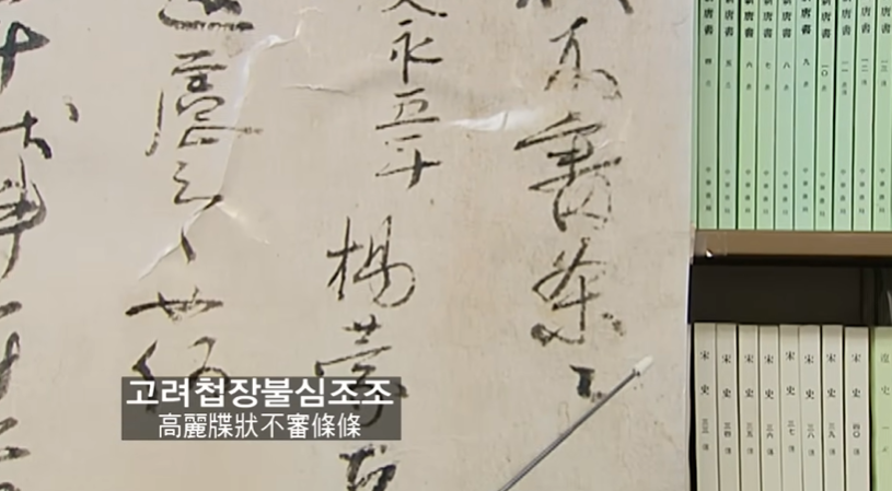 믿거나 말거나 오키나와와 삼별초 이야기 | 인스티즈