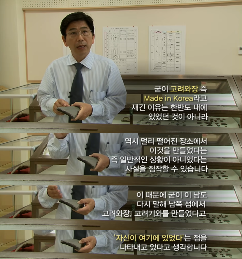 믿거나 말거나 오키나와와 삼별초 이야기 | 인스티즈