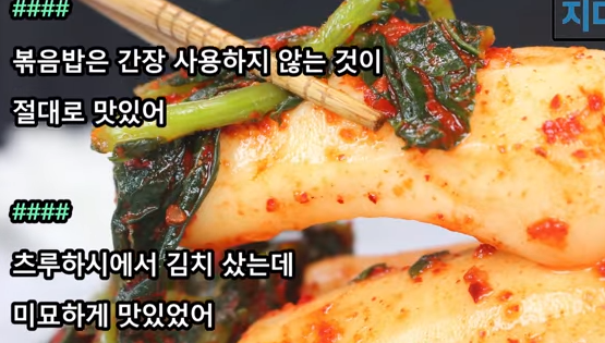 일본이 한국음식 까는 댓글인데 자부심 얻고 가는 나 | 인스티즈