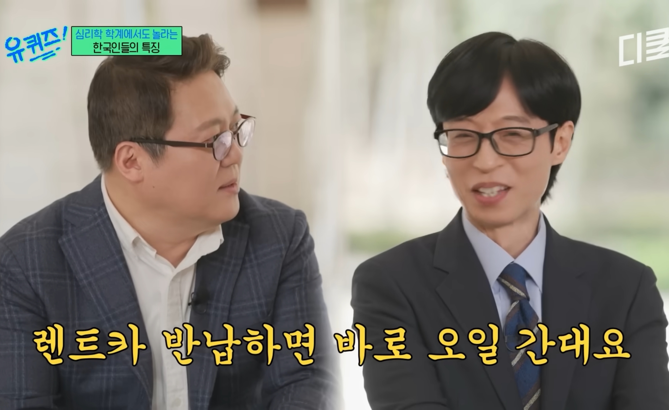 유럽 심리학자들한테 연구대상이라는 한국인들ㅋㅋㅋㅋㅋㅋ.jpg | 인스티즈