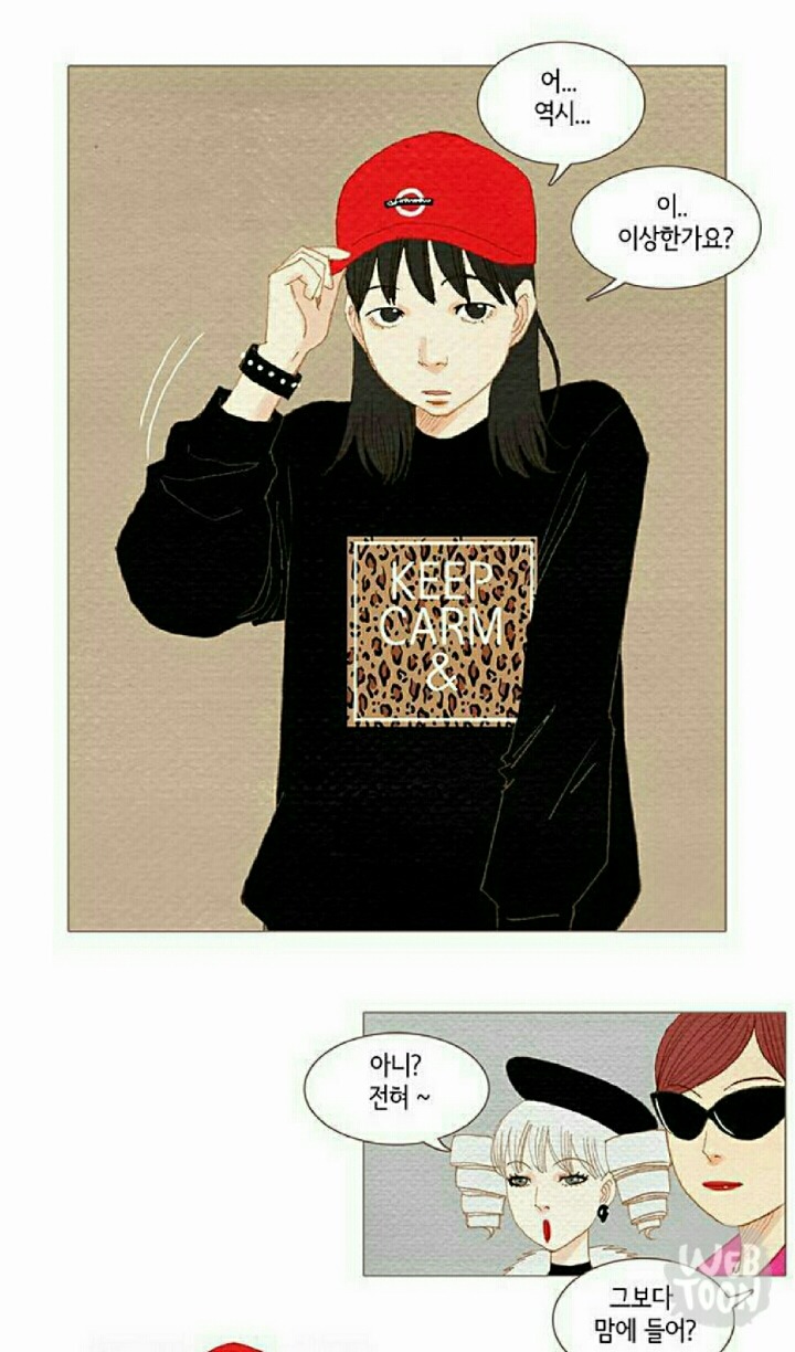 자존감이 낮아 예쁜 옷을 사지 못하는 사람들에게 | 인스티즈