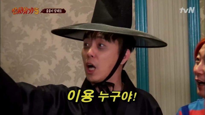 '용'으로 끝나는 말은? (신서유기5) | 인스티즈