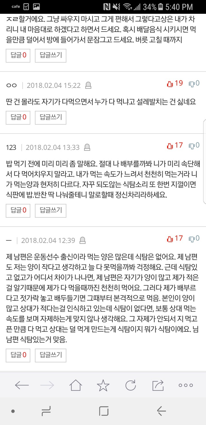 이게 식탐이 아닌가요? (남편) | 인스티즈