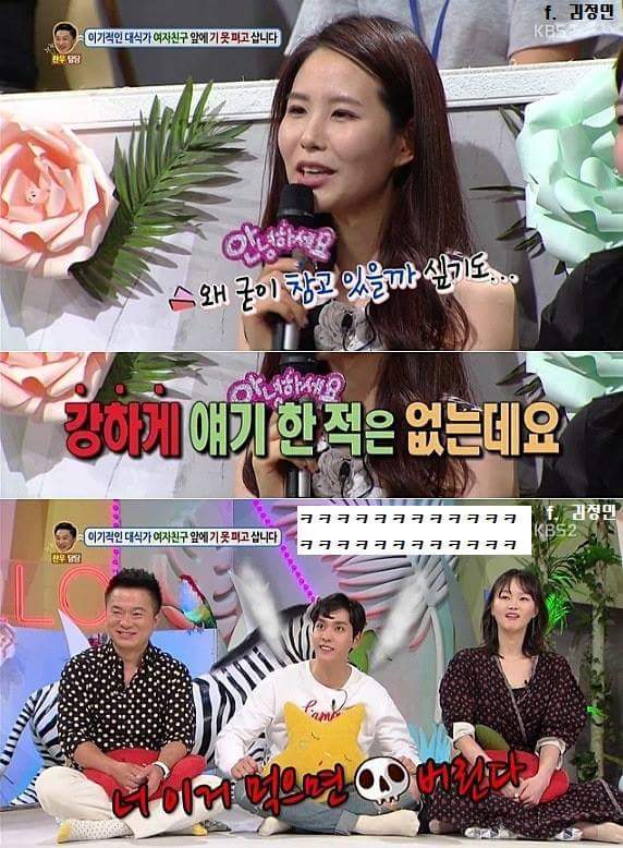안녕하세요 식탐 쩌는 여자친구 | 인스티즈