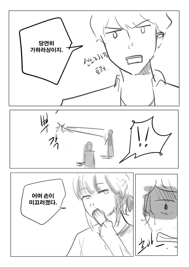 여사친의 고백 | 인스티즈