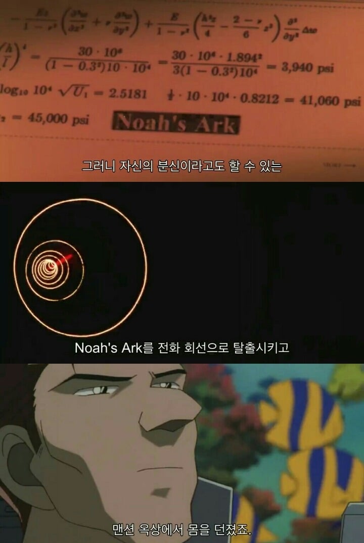 명탐정 코난 극장판 6기: 베이커가의 망령(4) | 인스티즈