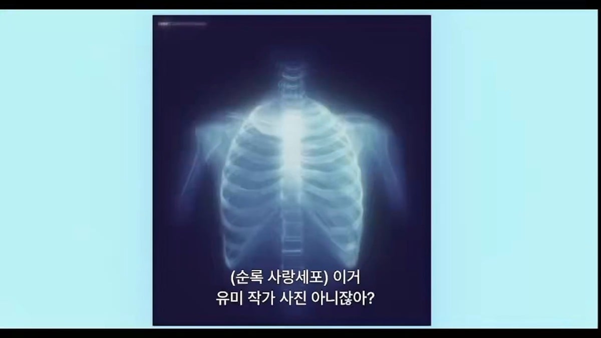 유미의 세포들3 신박하게 잘 썼다는 반응 많은 순록이 사랑세포 설정 | 인스티즈