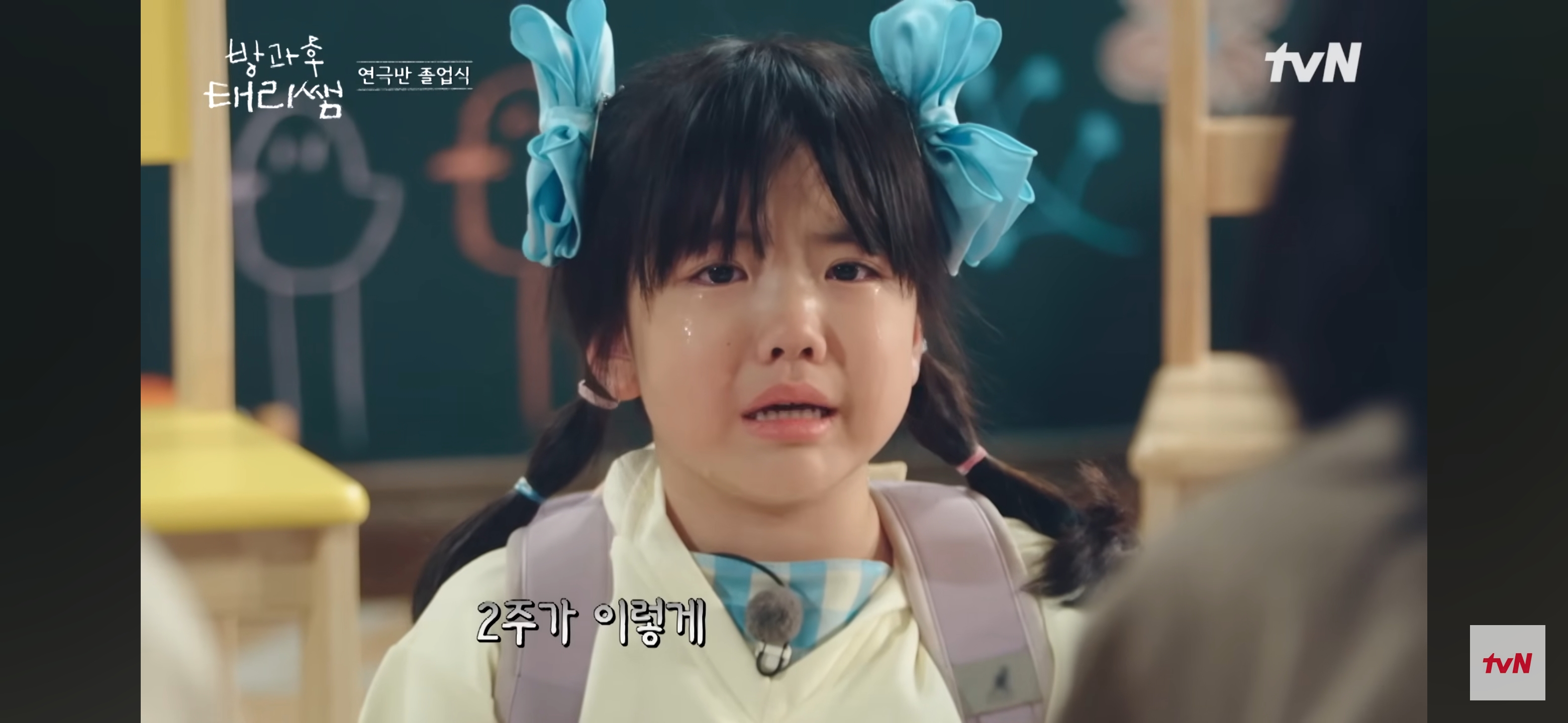 어제 방과후태리쌤에 나온 듀 가나디 나 안아 실사화 | 인스티즈