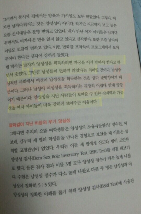 여학생이 남학생보다 공부를 더 잘하는 이유는 남학생들의 성 고정관념 때문? | 인스티즈