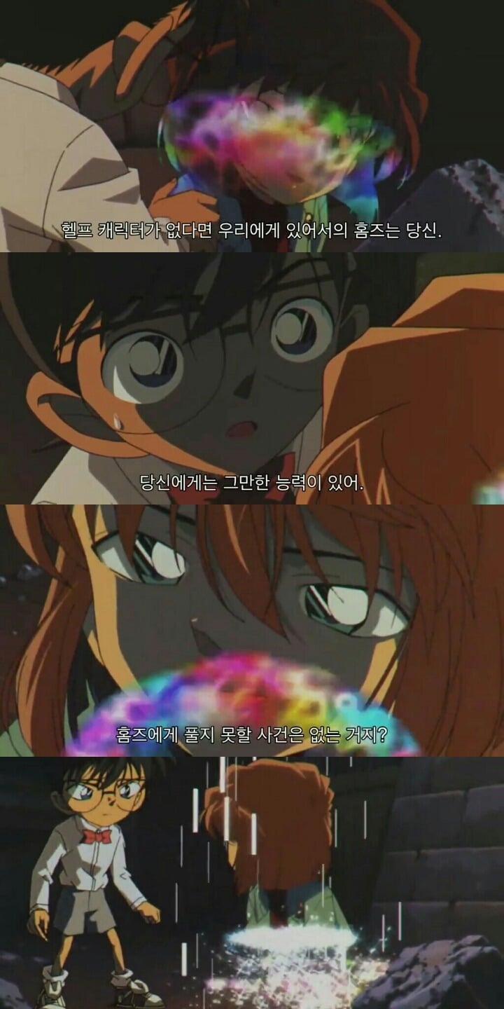 명탐정 코난 극장판 6기: 베이커가의 명령(11) | 인스티즈