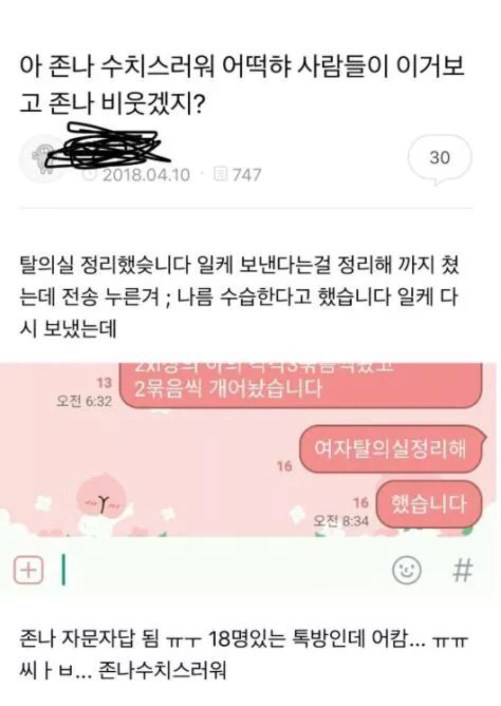 우울할때 보면 터지는 웃음지뢰짤 모음 .gif | 인스티즈
