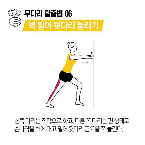 퉁퉁 부은 무다리 탈출법 꿀팁 | 인스티즈