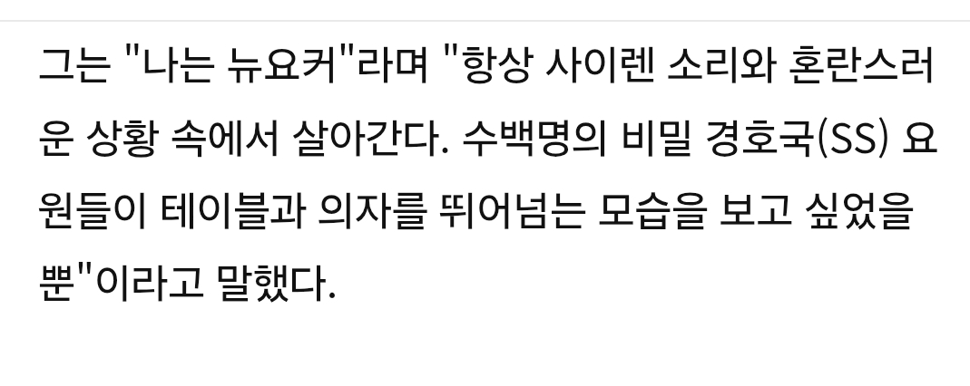 트럼프 총격사건 직후 샐러드 먹는 할배 | 인스티즈