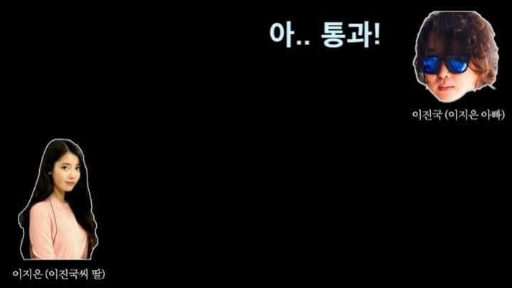 이지은(IU) 생년월일 모르는 이진국씨(아버지).jpg | 인스티즈