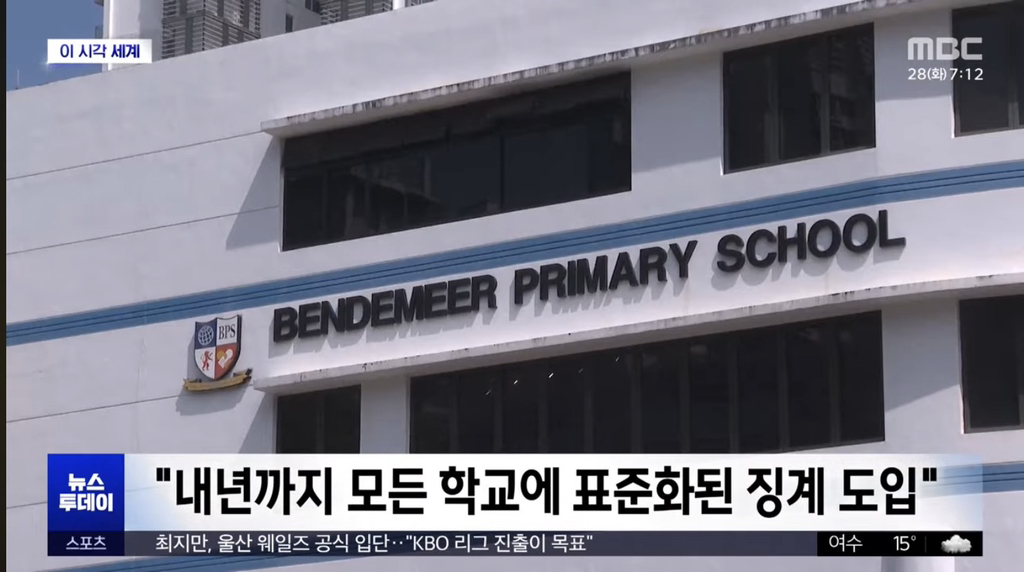 싱가포르, 학교폭력 학생에 '태형' | 인스티즈