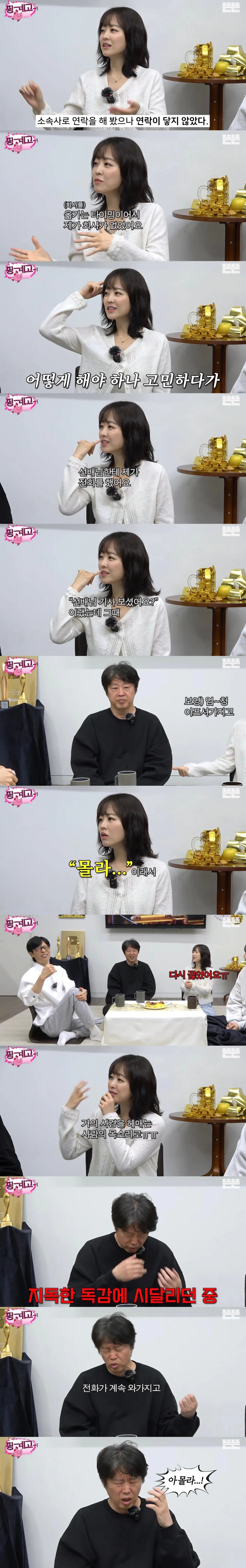 박보영의 생애 첫 열애설 | 인스티즈