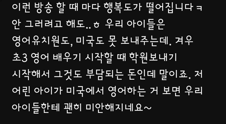 미국 약국에 간 하영이의 영어실력 | 인스티즈