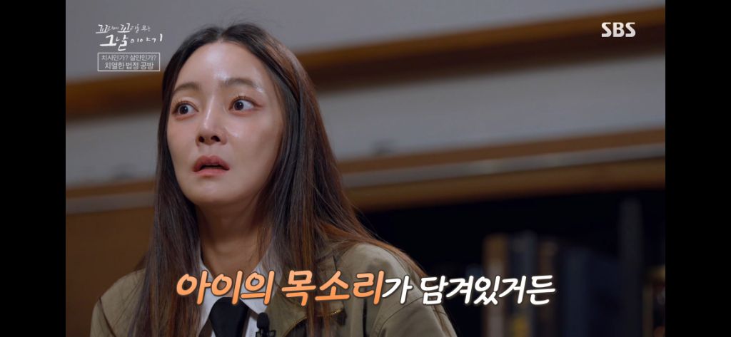 보는 동안 마음 아팠던 이번주 꼬꼬무 아무도 몰랐다편 | 인스티즈