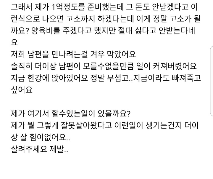 아들이 임신시킨 여자아이 부모가 찾아왔네요.jpg | 인스티즈