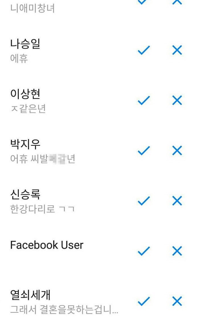 양남과 연애하면 생기는 일.twt | 인스티즈
