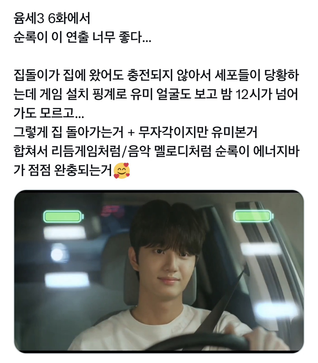 유미의세포들3 6회 연출 칭찬 많았던 씬 | 인스티즈