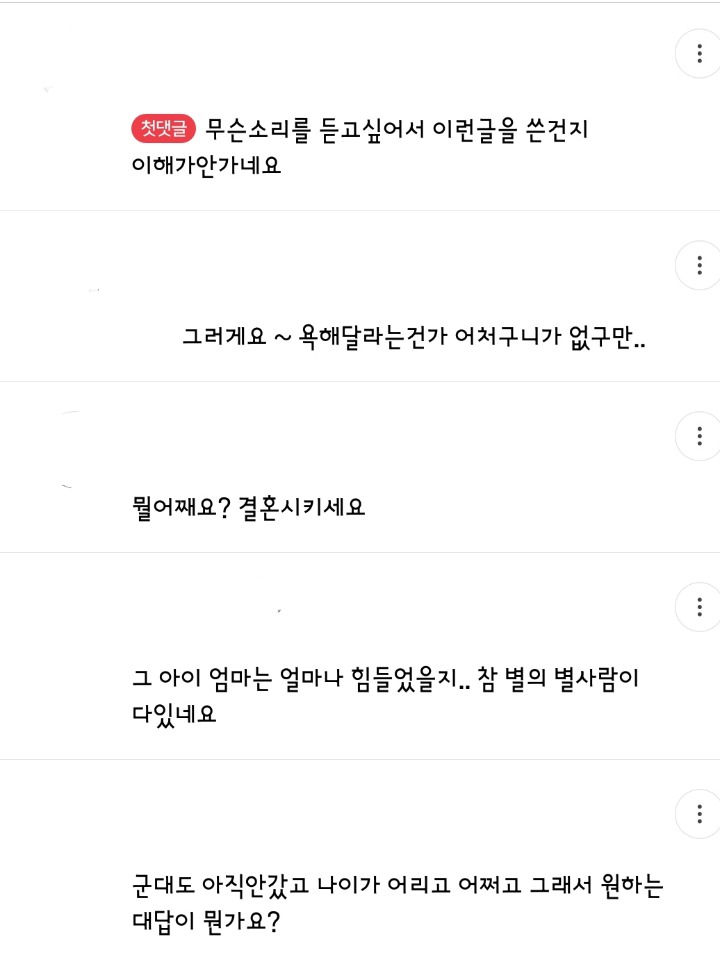 아들이 임신시킨 여자아이 부모가 찾아왔네요.jpg | 인스티즈
