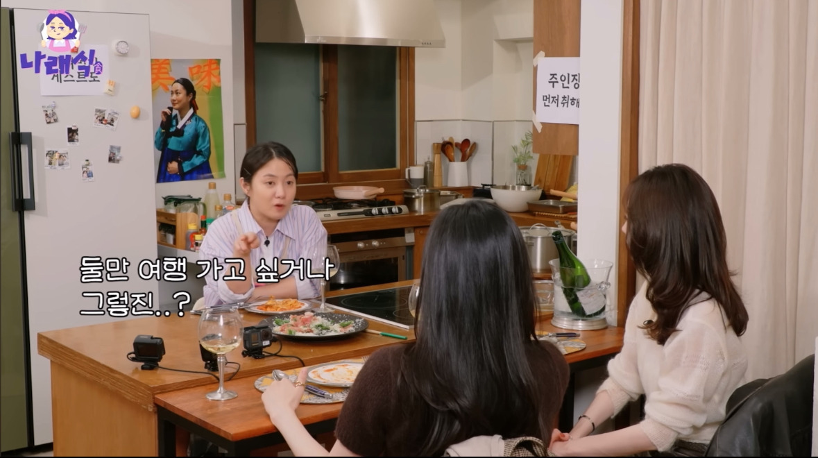 이해리가 밝힌 신혼인데도 강민경 껴서 여행 가는 이유 | 인스티즈