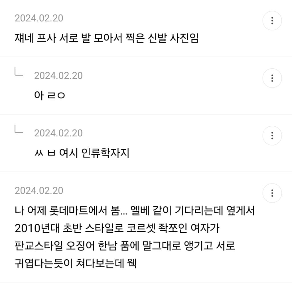 찐따커플일수록 공공장소 스킨십 많이 하는 것 같은 달글 캡쳐 | 인스티즈