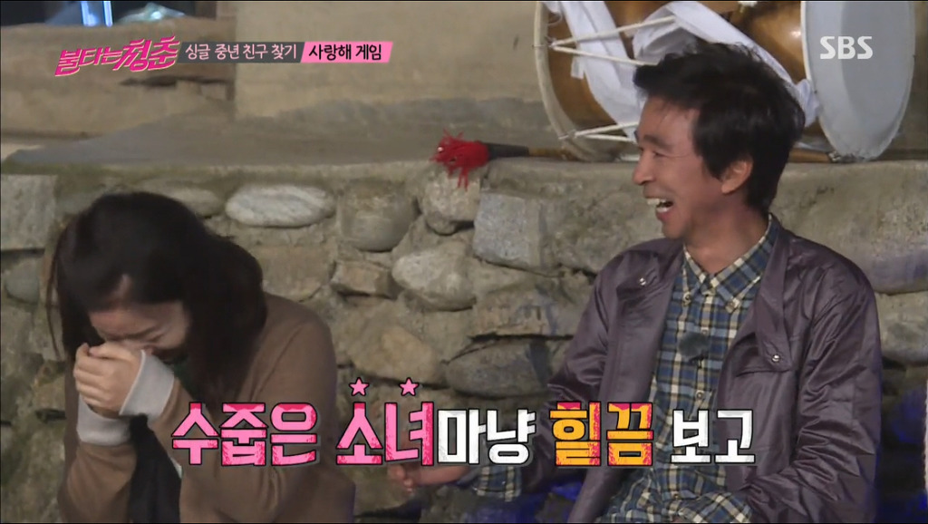 김국진 강수지 사랑해게임도중 설렘폭발.jpg | 인스티즈