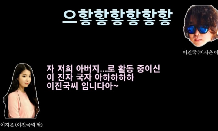 이지은(IU) 생년월일 모르는 이진국씨(아버지).jpg | 인스티즈