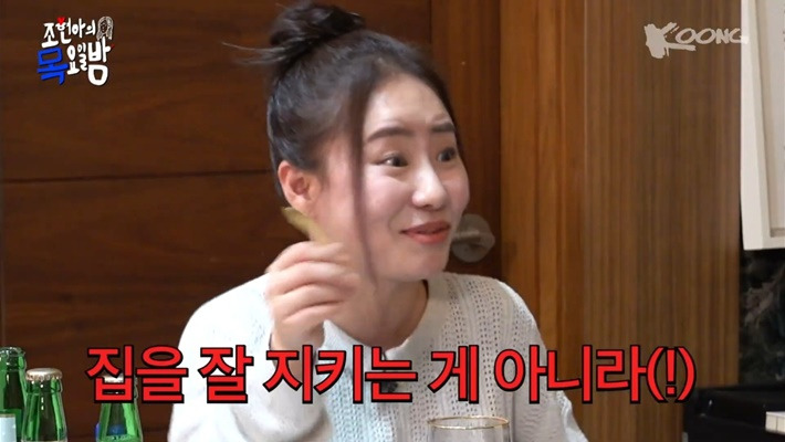 조현아 : 제가 ... 집을 잘 봐요 | 인스티즈