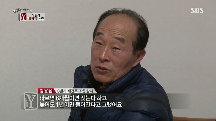 빌라 재건축.한명의 반대때문에 속이터지는 빌라주민들 | 인스티즈