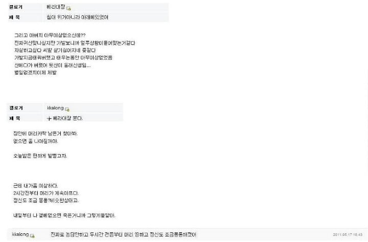 보고싶어서 발굴해 온 디씨 레전드 가발사건 | 인스티즈