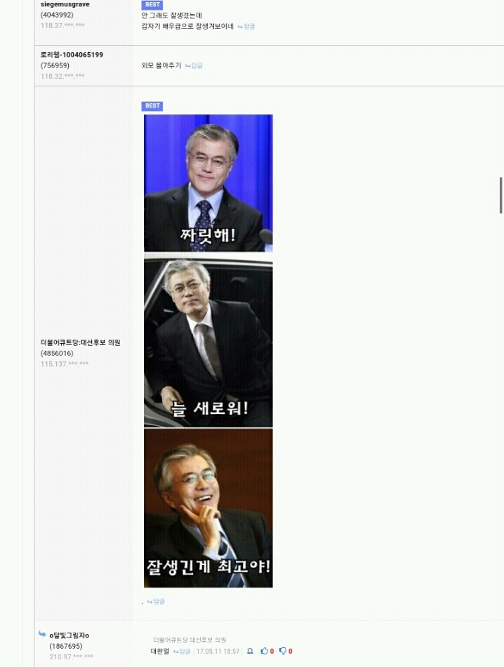  혐한들 거품 무는 짤 | 인스티즈