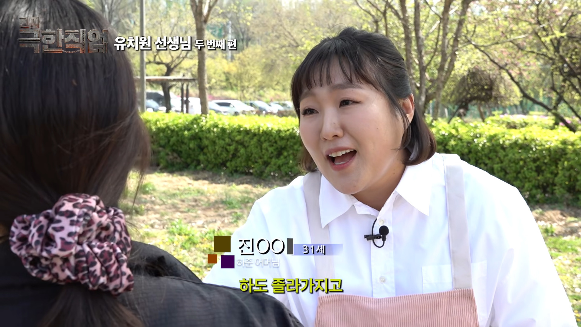 기혼들이 난리쳤던 이수지 유치원 2탄 나옴 | 인스티즈