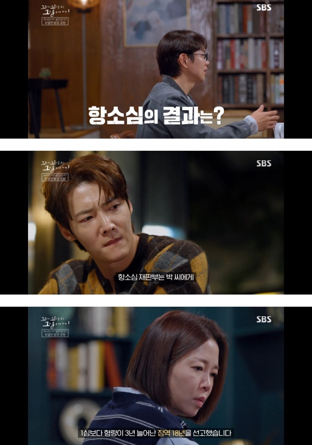 보는 동안 마음 아팠던 이번주 꼬꼬무 아무도 몰랐다편 | 인스티즈