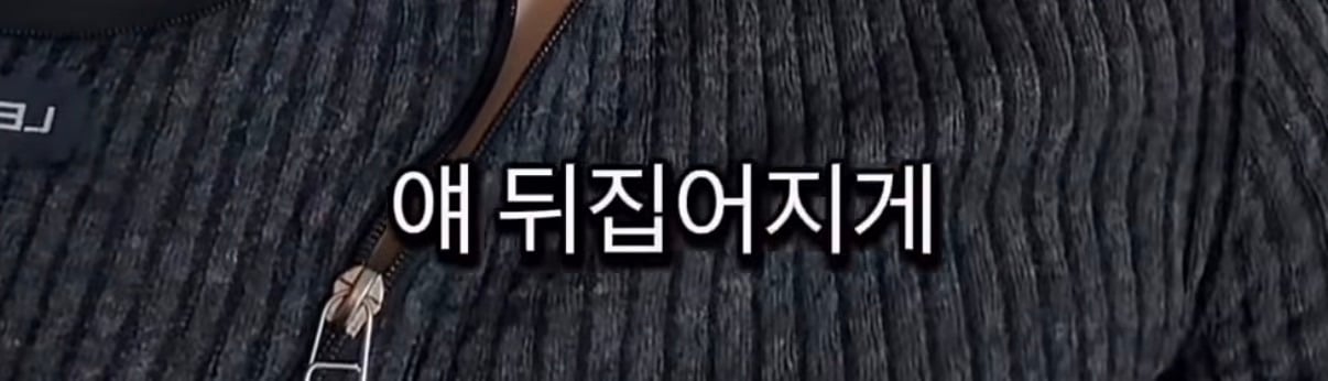 강찬띠니 말이 맞다 나는 기갈내 or 코쪼 쪼이는 게이들한테 언니라 하는거 이해 안 가 | 인스티즈