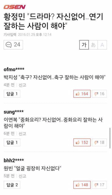 황정민이 드라마를 안하는이유 | 인스티즈