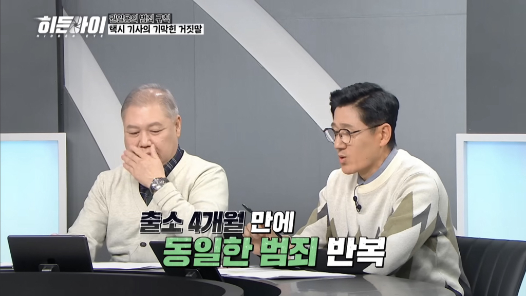 자작극으로 승객들한테 돈 뜯어내던 택시기사의 최후 | 인스티즈