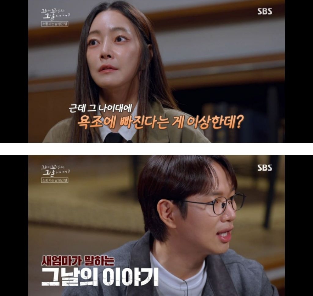 보는 동안 마음 아팠던 이번주 꼬꼬무 아무도 몰랐다편 | 인스티즈