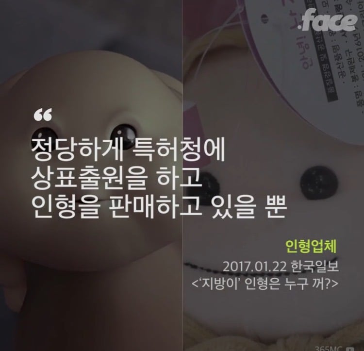지방이 인형 출생의 비밀 | 인스티즈