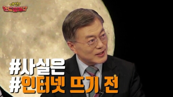 원피스 레일리를 보는 문재인 후보의 반응 | 인스티즈