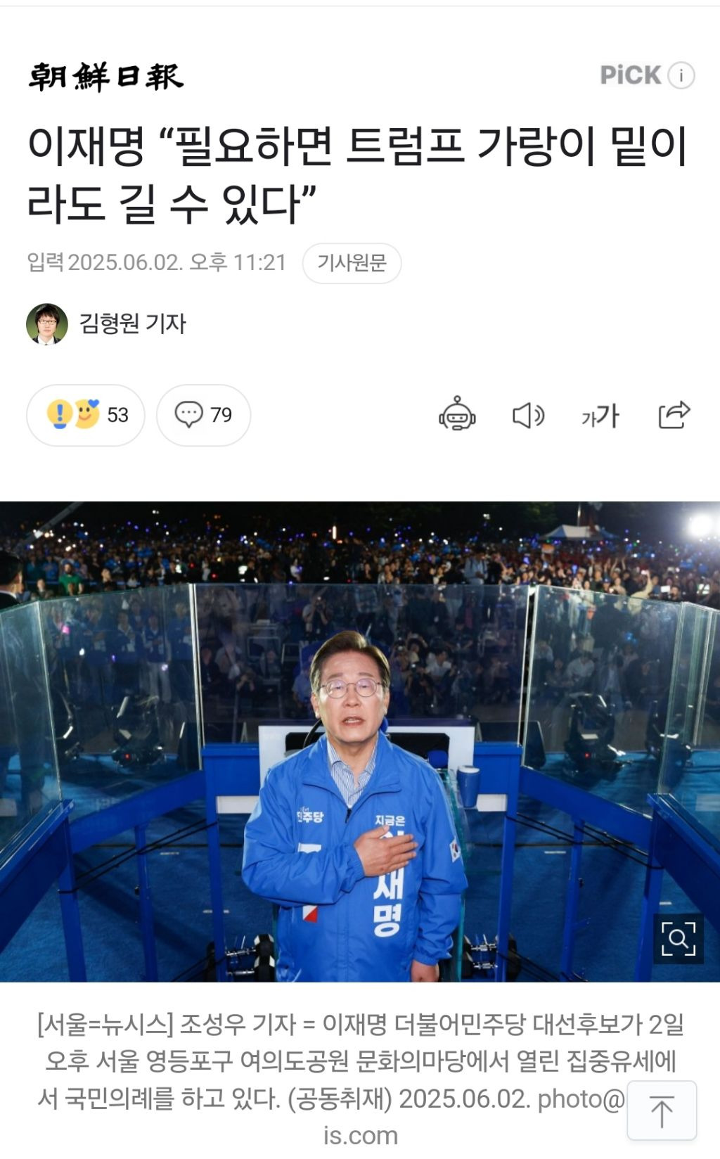 노무현이 열어준 길을 가는 대통령 이재명 | 인스티즈