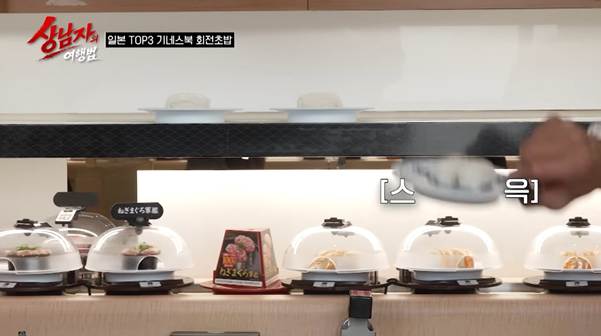 성인 남자 셋이 회전초밥 집에 가면 생기는 일…jpg | 인스티즈