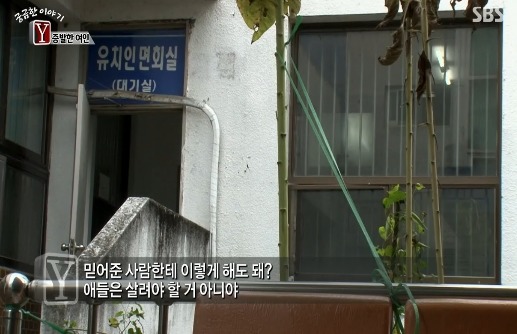 [궁금한이야기Y] 식당일 하는 엄마가 남친이 생겼는데 얼마지나지 않아 엄마와 애들을 폭행하고 협박함 그러다 엄마가 두달동안 실종됐어 | 인스티즈