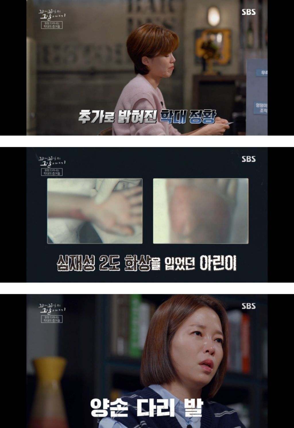 보는 동안 마음 아팠던 이번주 꼬꼬무 아무도 몰랐다편 | 인스티즈