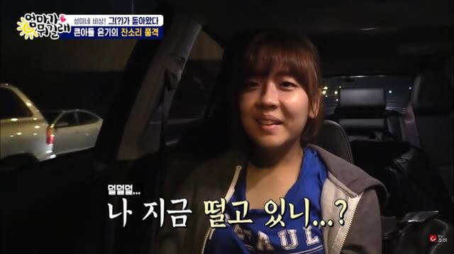 여동생한테 회초리질하는 이성미 아들 | 인스티즈