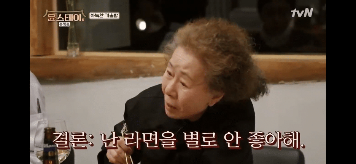 라면 안좋아하기로 유명한 연예인들 | 인스티즈