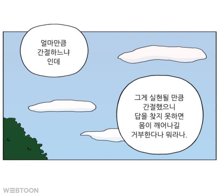 신경쓰이는 사람에게 궁금했던 것을 꿈에서 물어볼 수 있다면? | 인스티즈