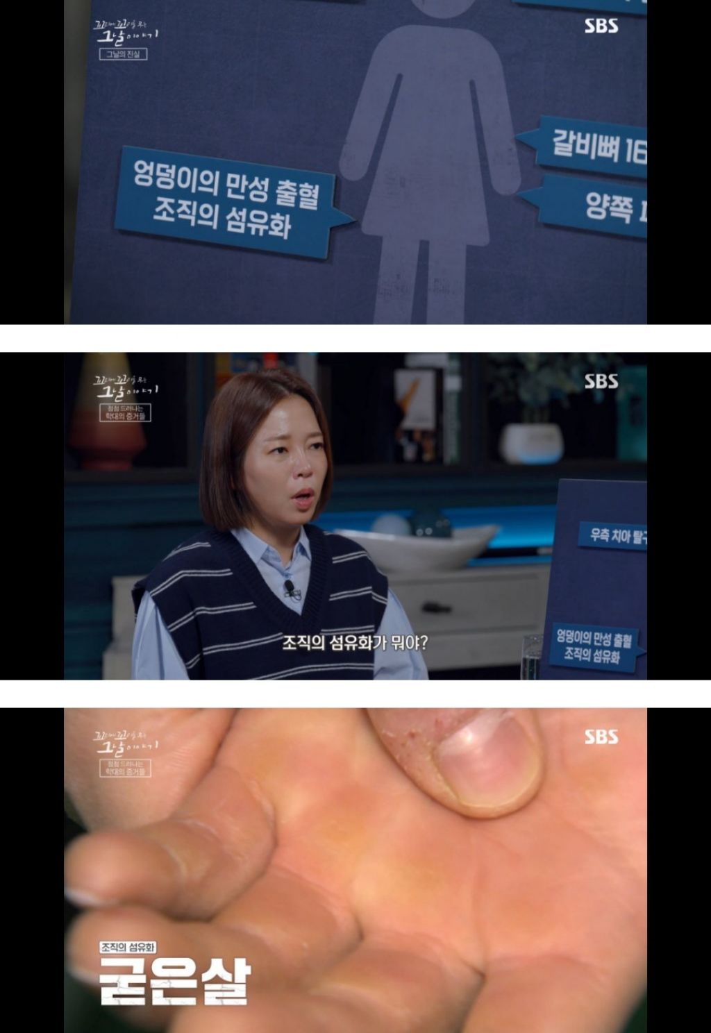 보는 동안 마음 아팠던 이번주 꼬꼬무 아무도 몰랐다편 | 인스티즈
